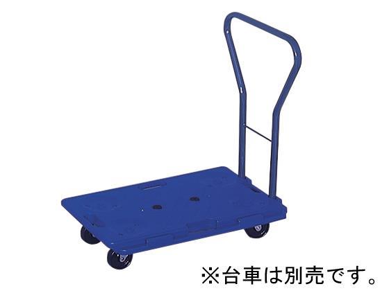 金沢車輌 連結台車JC-150/JC-200用ハンドル[代引不可]【仕入先直送品Ａ】