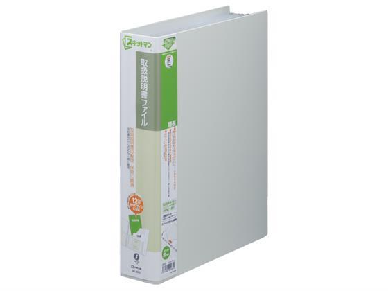 キングジム スキットマン 取扱説明書ファイル A4 6枚 ライトグレー[代引不可]【仕入先直送品Ａ】