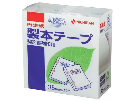 ニチバン 製本テープ〈再生紙〉割印用 35mm×10m 白 10巻[代引不可]【仕入先直送品Ａ】