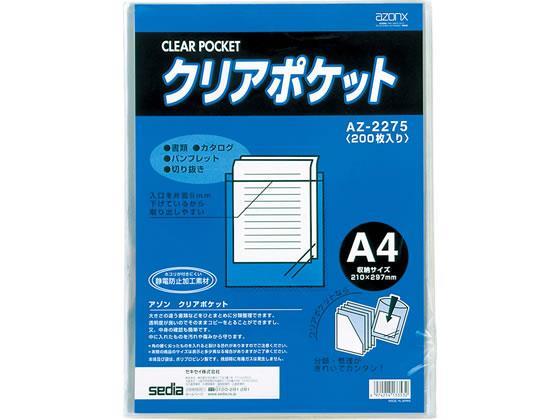 セキセイ クリアポケット A4 200枚[代引不可]【仕入先直送品Ａ】