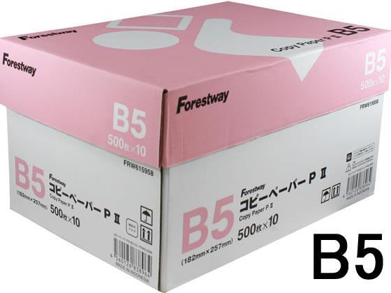 Forestway コピーペーパーPII B5 500枚×10冊[代引不可]【仕入先直送品Ａ】
