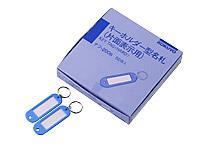 コクヨ キーホルダー名札 青 50個[代引不可]【仕入先直送品Ａ】