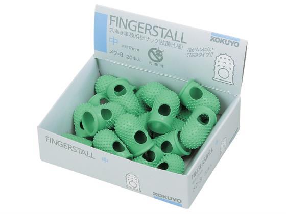 コクヨ 穴あき指サック 中 20個[代引不可]【仕入先直送品Ａ】