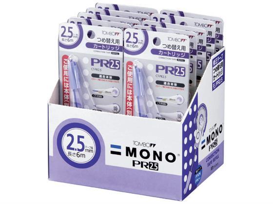 トンボ鉛筆 ペン型修正テープCT-PXN2.5用カートリッジ 10個[代引不可]【仕入先直送品Ａ】