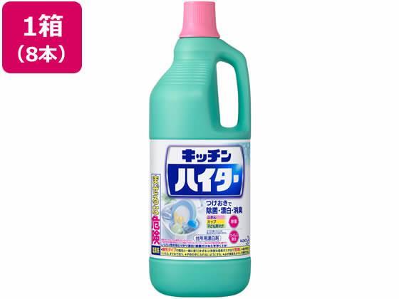 花王 キッチンハイター 1.5L 8本[代引不可]【仕入先直送品Ａ】