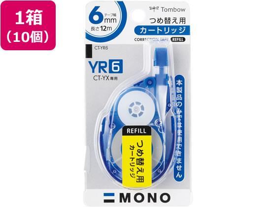 トンボ鉛筆 モノ YX用詰め替えテープ 6mm 10個[代引不可]【仕入先直送品Ａ】