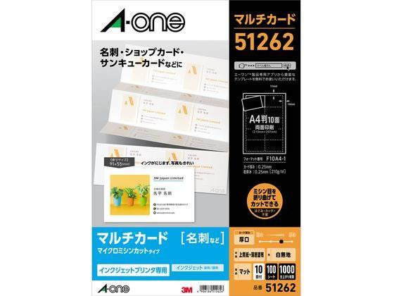 エーワン マルチカード名刺サイズ10面・白無地 厚口100シート[代引不可]【仕入先直送品Ａ】