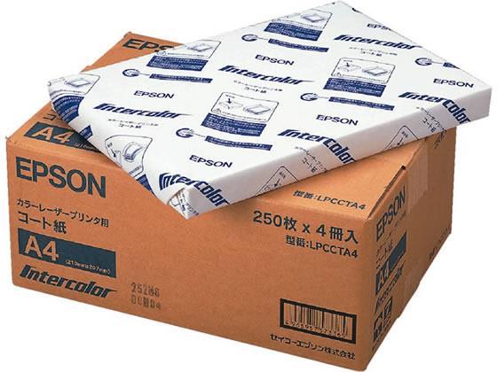 エプソン レーザープリンタ専用コート紙 A4 250枚[代引不可]【仕入先直送品Ａ】