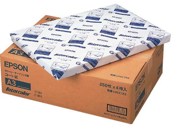 エプソン レーザープリンタ専用コート紙 A3 250枚[代引不可]【仕入先直送品Ａ】
