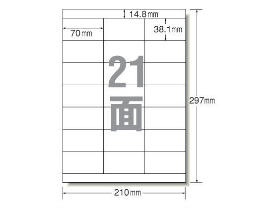 エーワン ラベルシール[再生紙] 21面 上下余白 100枚[代引不可]【仕入先直送品Ａ】