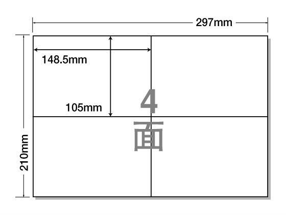 ナナクリエイト ラベルシールナナコピーA4 4面 500シート[代引不可]【仕入先直送品Ａ】