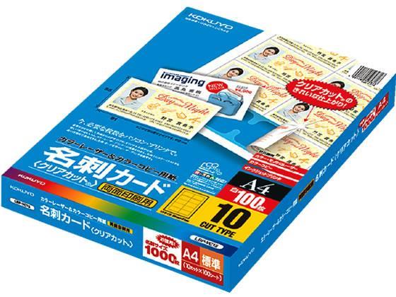 コクヨ カラーレーザー&カラーコピー用名刺カード 100シート[代引不可]【仕入先直送品Ａ】