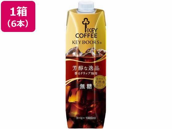 キーコーヒー KEYDOORS+リキッドコーヒー テトラプリズマ 無糖 1000ml×6本[代引不可]【仕入先直送品Ａ】