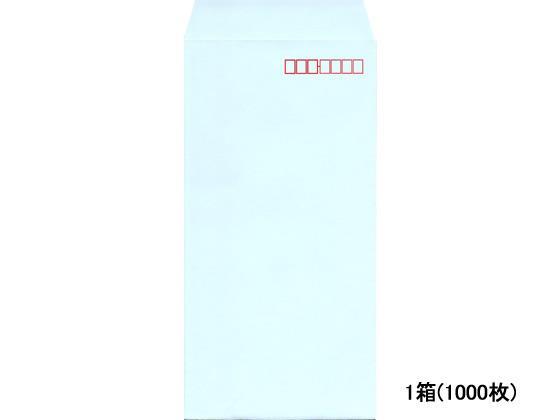 イムラ封筒 長3フレッシュトーン封筒 ブルー 1000枚[代引不可]【仕入先直送品Ａ】