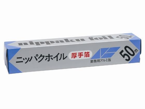 日用品・ヘルスケア/日用消耗品/キッチン消耗品/アルミホイル・アルミ