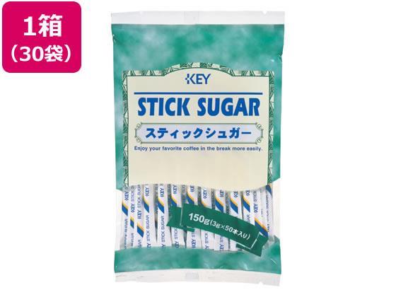 キーコーヒー スティックシュガー 3g 50本×30袋[代引不可]【仕入先直送品Ａ】