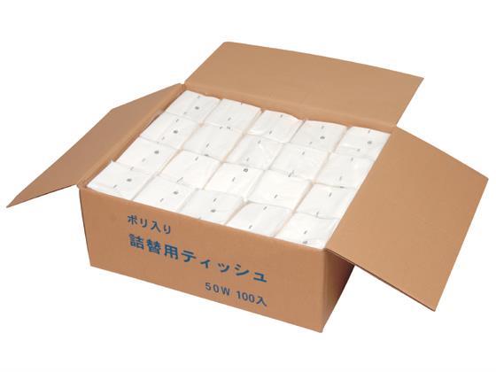 ミツワ 詰替用ティッシュ・ハーフサイズ 50組 100袋[代引不可]【仕入先直送品Ａ】