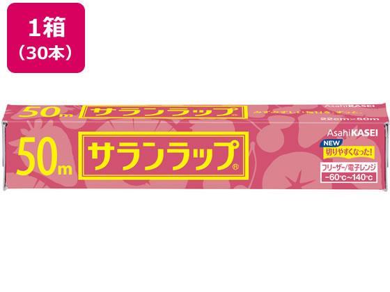 旭化成ホームプロダクツ サランラップ 22cm×50m 30本[代引不可]【仕入先直送品Ａ】