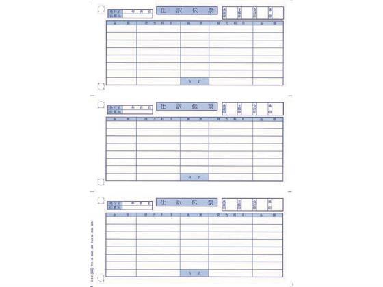 OBC 単票仕訳伝票 OBCコクヨ式 700枚[代引不可]【仕入先直送品Ａ】