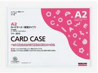 コクヨ ハードカードケース 硬質 再生PET A2 20枚[代引不可]【仕入先直送品Ａ】