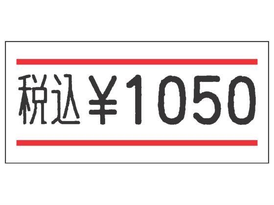 サトー ハンドラベラーUNO ラベル赤二本線 強粘[代引不可]【仕入先直送品Ａ】