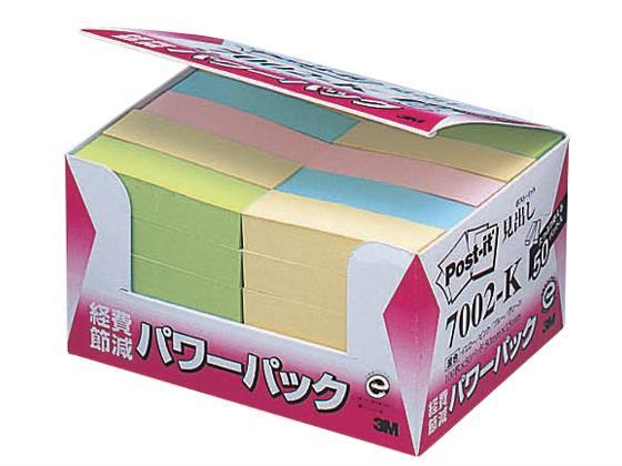 3M ポスト・イット 経費削減パワーパック 4色ミックス 50冊[代引不可]【仕入先直送品Ａ】