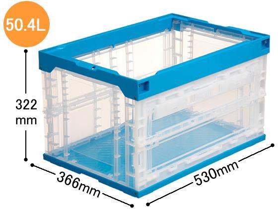 三甲 折りたたみコンテナ長側面扉付50Lタイプ フタ無[代引不可]【仕入先直送品Ａ】