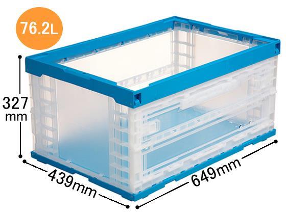 三甲 折りたたみコンテナ長側面扉付75Lタイプ フタ無[代引不可]【仕入先直送品Ａ】