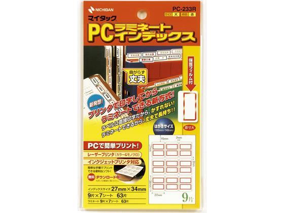 日用品・ヘルスケア/文房具・事務用品(818／896ページ)｜ANA Mall