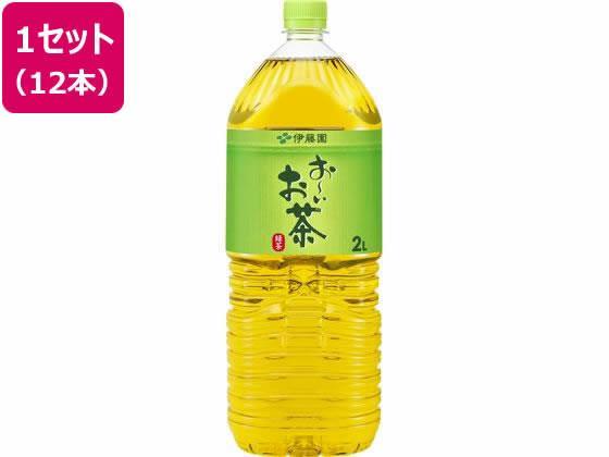 伊藤園 お～いお茶 緑茶 2L×12本[代引不可]【仕入先直送品Ａ】