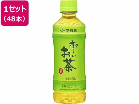 伊藤園 お～いお茶 緑茶 350ml×48本[代引不可]【仕入先直送品Ａ】