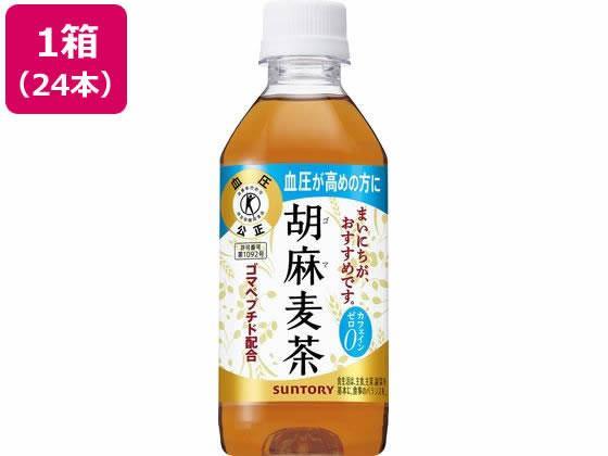 サントリー 胡麻麦茶 350ml 24本[代引不可]【仕入先直送品Ａ】
