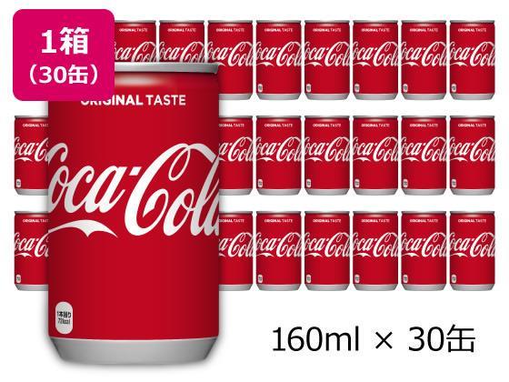 日本コカ・コーラ コカ・コーラ 160ml 30缶[代引不可]【仕入先直送品Ａ】