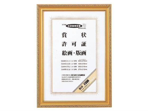 コクヨ 額縁 金ケシ 賞状B4 八二[代引不可]【仕入先直送品Ａ】