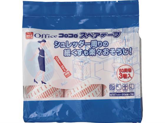 ニトムズ オフィスコロコロ スペアテープ 3巻入[代引不可]【仕入先直送品Ａ】