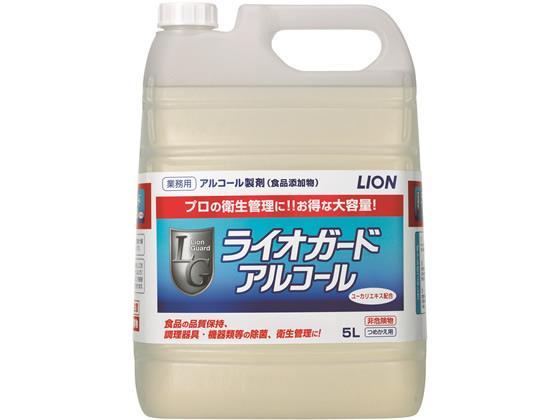 その他 ライオガードアルコール 5L[代引不可]【仕入先直送品Ａ】