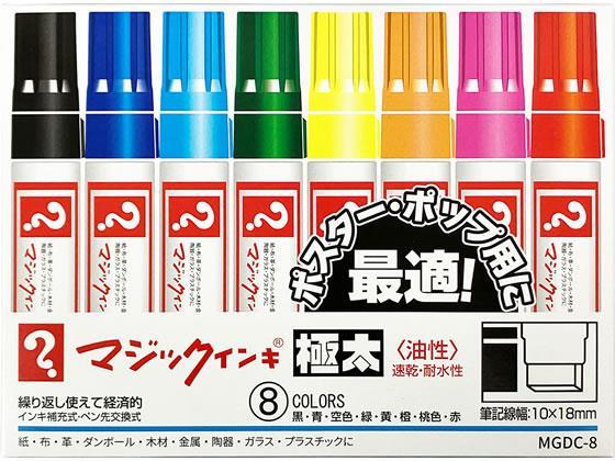 寺西化学工業 マジックインキ極太 8色[代引不可]【仕入先直送品Ａ】