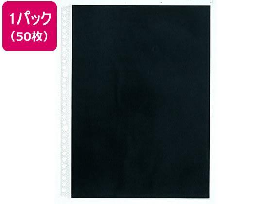 キングジム カラーベースポケット A4タテ 30穴 黒 50枚[代引不可]【仕入先直送品Ａ】