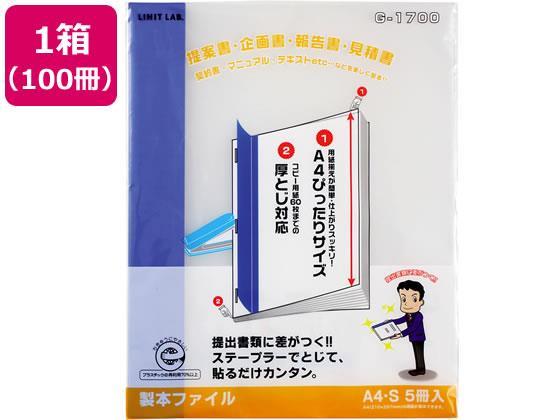 リヒトラブ リクエスト 製本ファイル A4タテ 60枚収容 青 100冊[代引不可]【仕入先直送品Ａ】