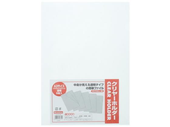 ビュートン クリヤーホルダー A3 クリヤー 100枚[代引不可]【仕入先直送品Ａ】