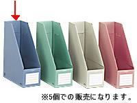 コクヨ ファイルボックスS A4タテ 背幅102mm 青 5個[代引不可]【仕入先直送品Ａ】