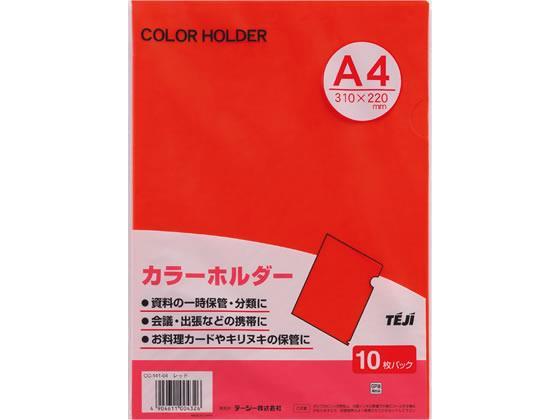 テージー カラーホルダー A4 レッド 100枚[代引不可]【仕入先直送品Ａ】