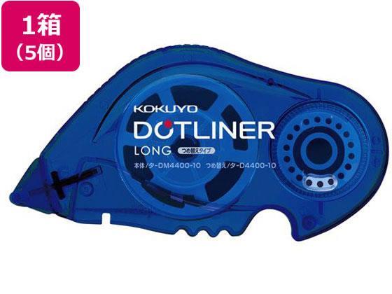 コクヨ ドットライナーロング しっかり貼るタイプ 詰替用テープ 5個[代引不可]【仕入先直送品Ａ】