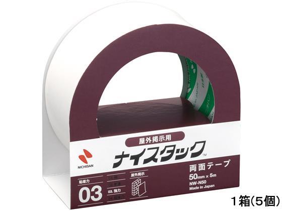ニチバン 両面テープ 50mm×5m 5個[代引不可]【仕入先直送品Ａ】