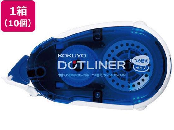 コクヨ ドットライナー しっかり貼るタイプ 本体 10個[代引不可]【仕入先直送品Ａ】
