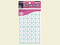 コクヨ ビニールパッチ 240片 20袋[代引不可]【仕入先直送品Ａ】