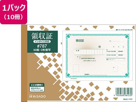 ヒサゴ 領収証 10冊[代引不可]【仕入先直送品Ａ】
