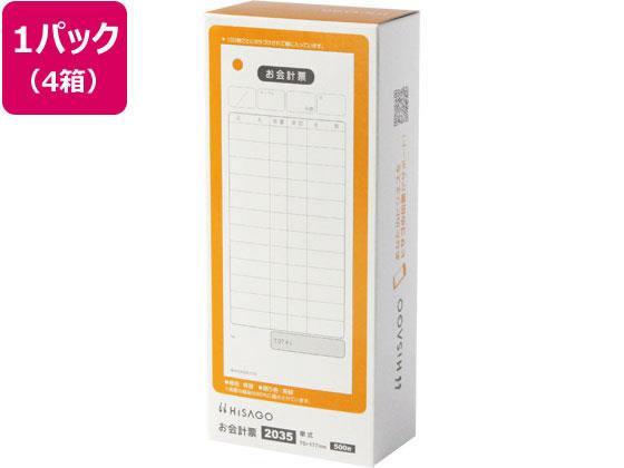 ヒサゴ お会計票 500枚 4箱[代引不可]【仕入先直送品Ａ】