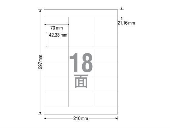TAC ラベルシール A4 18面 上下余白 500枚[代引不可]【仕入先直送品Ａ】