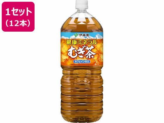 伊藤園 健康ミネラルむぎ茶 2L 12本[代引不可]【仕入先直送品Ａ】